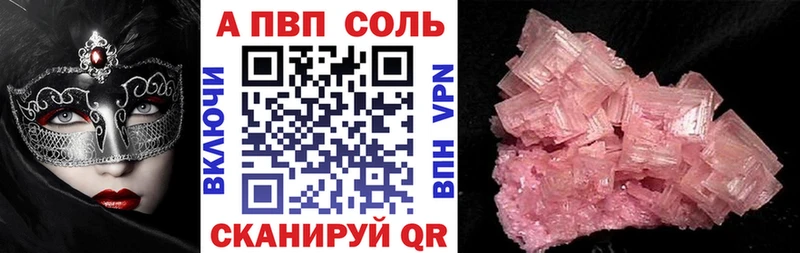 APVP крисы CK Болохово