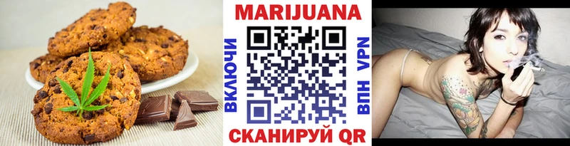Canna-Cookies конопля  Болохово 