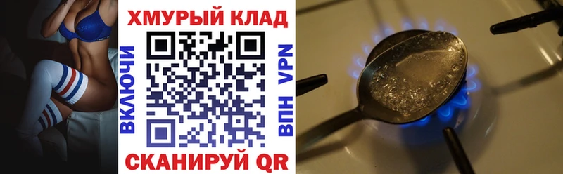 Героин хмурый  Болохово 