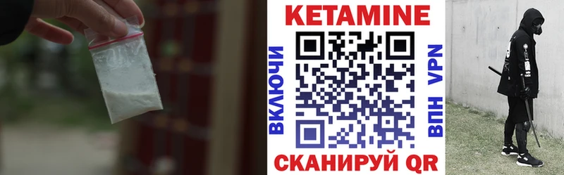 Кетамин ketamine кракен маркетплейс Болохово закладка