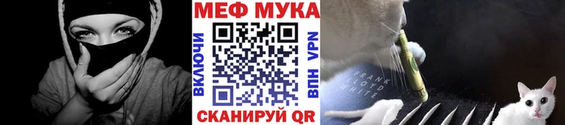 Мефедрон мука Болохово