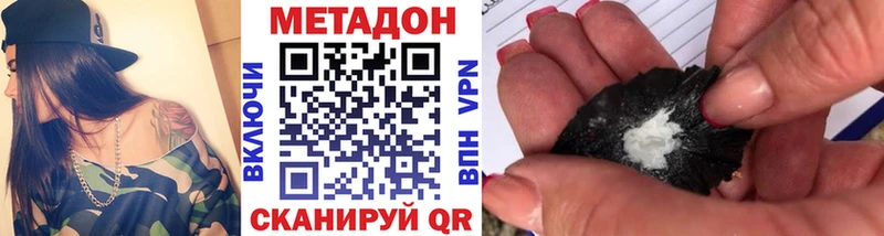 Метадон VHQ  цены наркотик  Болохово 